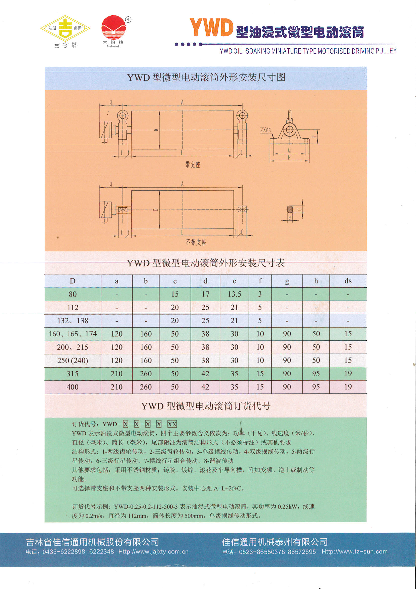 YWD微型欧宝网页版登录入口样本_页面_1.jpg